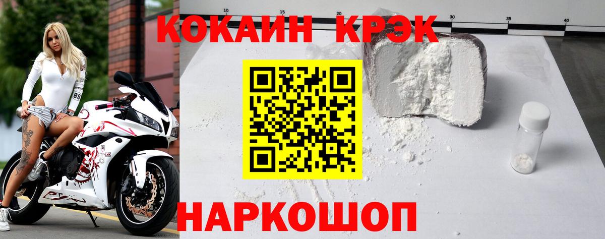 Каменск-Шахтинский  COCAIN 99%  Кокаин  Cocaine 98%  Вход с VPN 