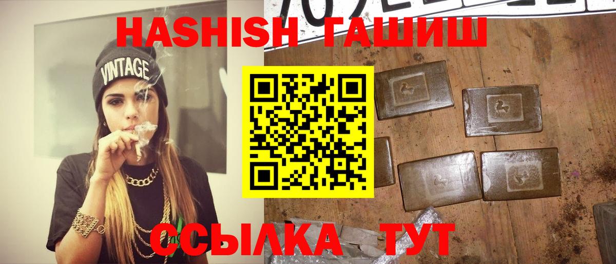 Каменск-Шахтинский  Гашиш  Вход с VPN  ГАШИШ гарик 