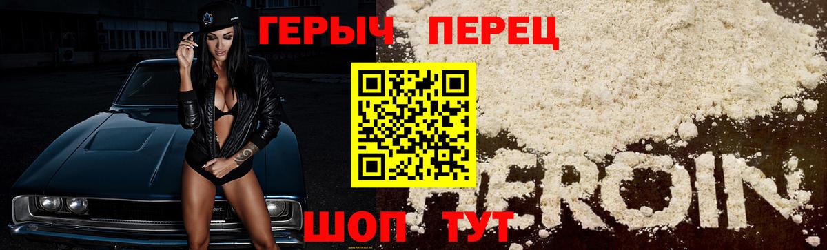Героин герыч  ГЕРОИН  Каменск-Шахтинский  Вход с VPN 
