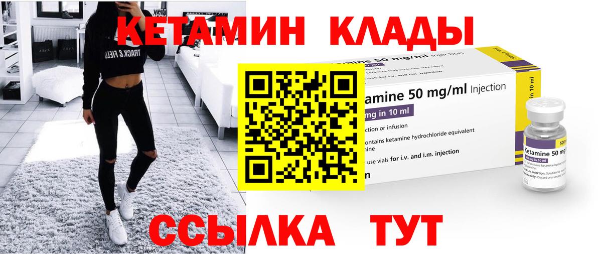 МЕГА ONION  Вход с VPN  Каменск-Шахтинский  Кетамин ketamine  Кетамин VHQ 