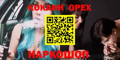 кокаин перу Краснокаменск