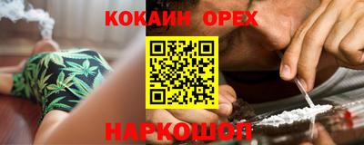 кокаин перу Краснокаменск