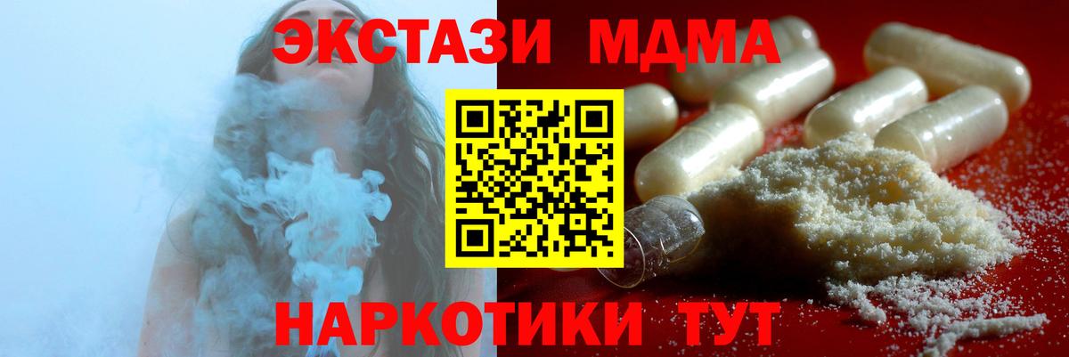 Каменск-Шахтинский  MDMA Molly  МДМА Molly  Вход с VPN 