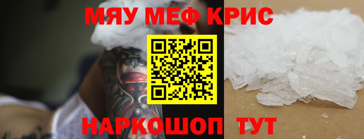 МЕФ мяу мяу  Меф  МЯУ-МЯУ mephedrone  Каменск-Шахтинский  Вход с VPN 