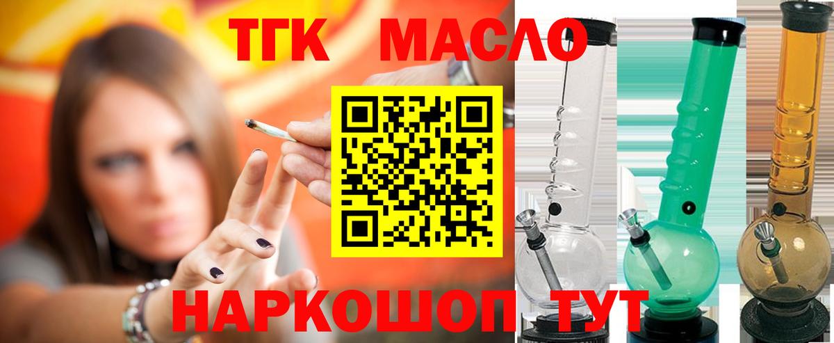 ТГК Wax  Вход с VPN  ТГК гашишное масло  Каменск-Шахтинский 